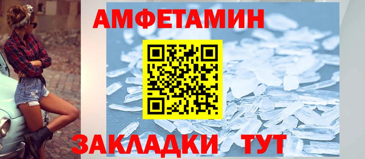 АМФ 97%  АМФЕТАМИН  Сибай  Вход с VPN 
