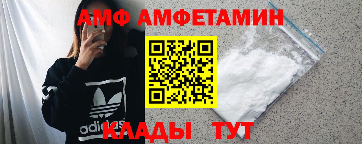 АМФЕТАМИН 98% Сибай