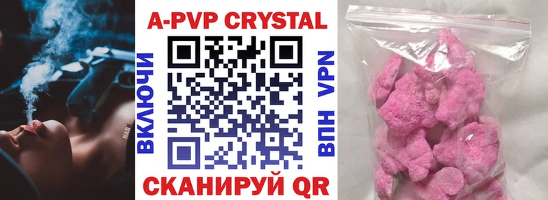 Alpha PVP Соль  Сибай 
