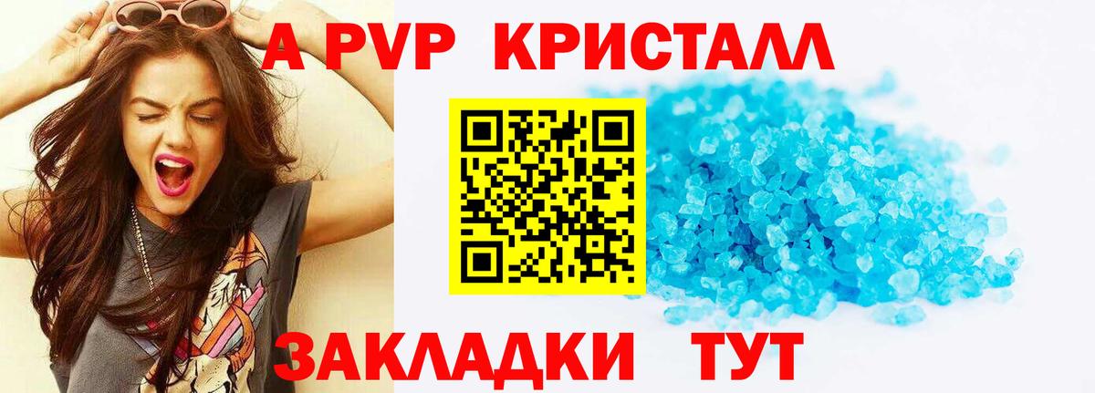Alfa_PVP Соль  Вход с VPN  Alpha-PVP VHQ  хочу   Сибай 