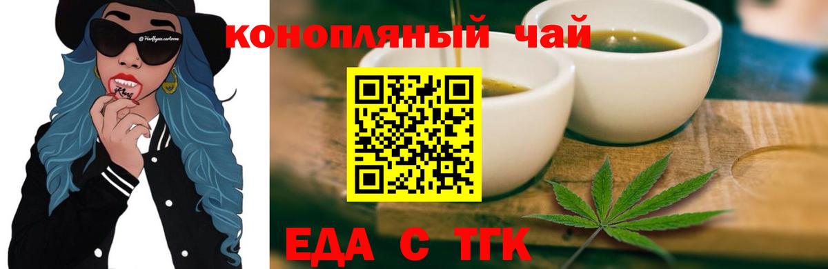 Печенье с ТГК марихуана  Сибай 