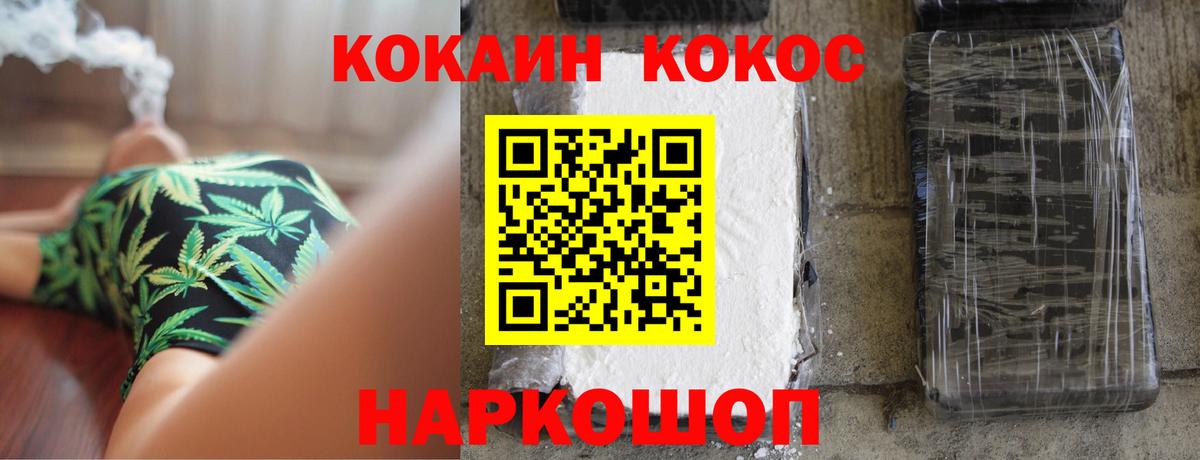 Кокаин 99% Сибай