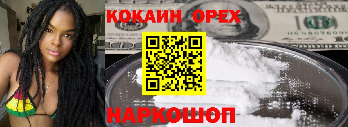 Кокаин 97%  Вход с VPN  Кокаин  Сибай  COCAIN Перу 