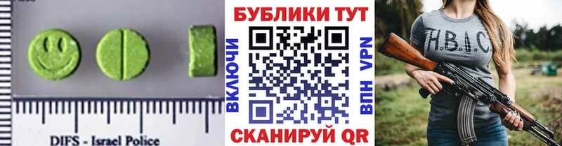 Экстази XTC  Сибай 