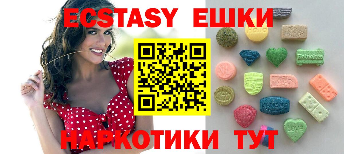 Ecstasy  Экстази louis Vuitton  Сибай  Экстази круглые 