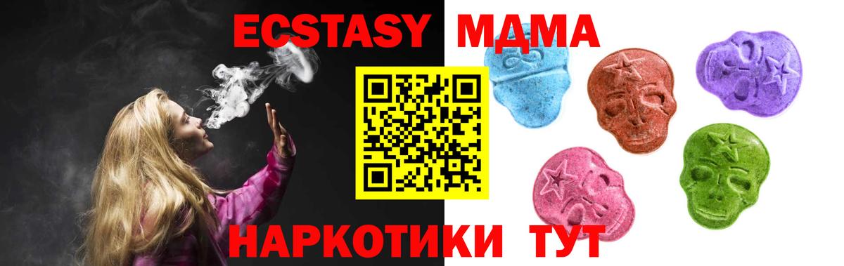ЭКСТАЗИ  ЭКСТАЗИ бентли  Вход с VPN  Экстази 300 mg  Сибай 