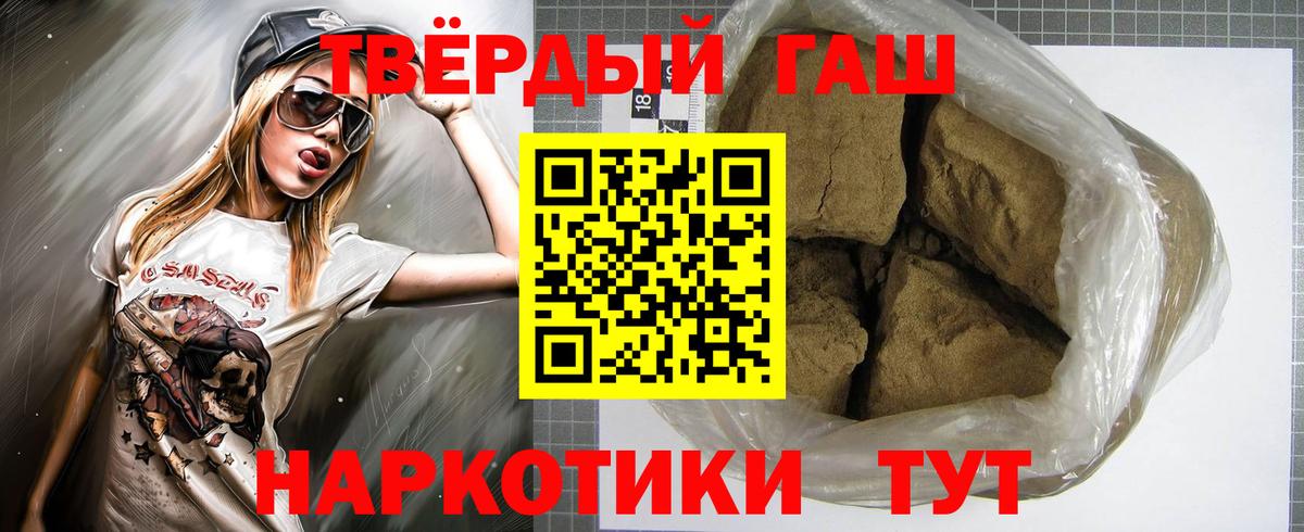 Гашиш Premium  ГАШИШ гашик  Сибай 