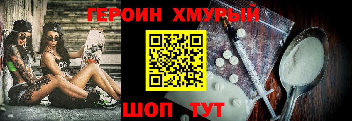 ГЕРОИН герыч  ГЕРОИН  Сибай  Вход с VPN 