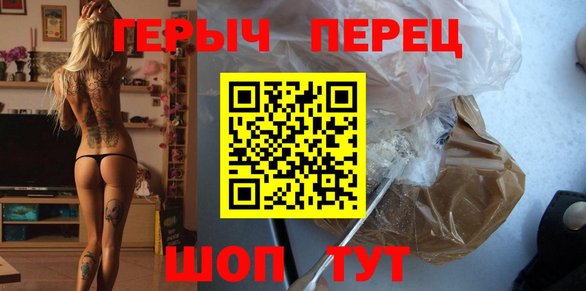 ГЕРОИН хмурый  Сибай 