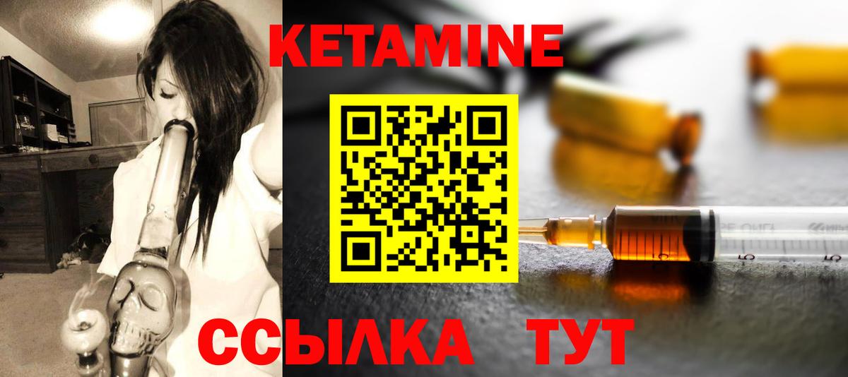 Кетамин ketamine  Сибай 