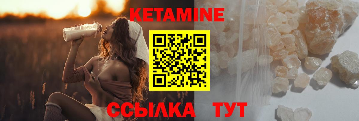 Сибай  КЕТАМИН ketamine  Вход с VPN 