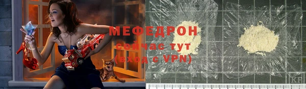 мяу мяу кристалл Нея