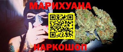 марихуана Волжск