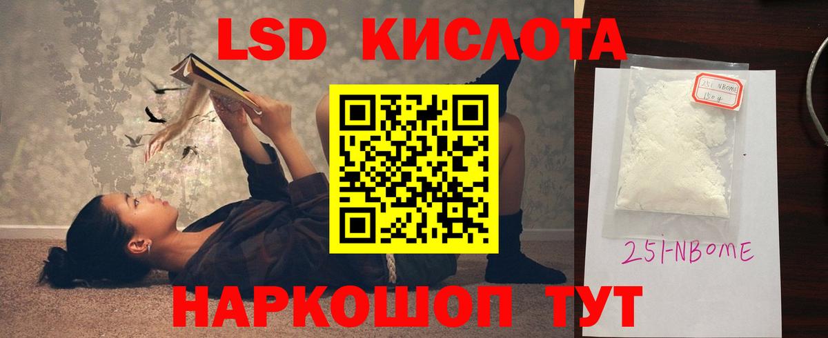 LSD-25 экстази кислота  Вход с VPN  Сибай  Лсд 25 экстази ecstasy 