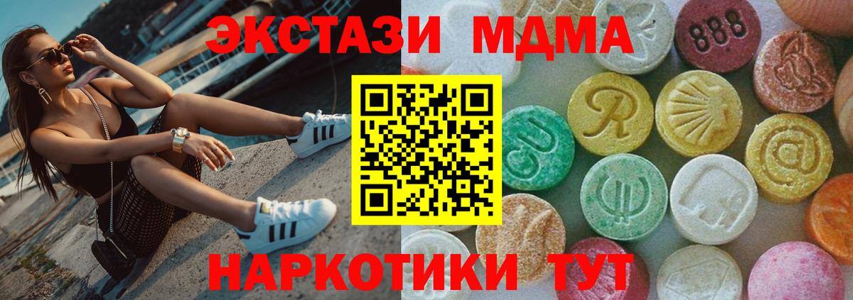МДМА кристаллы  MDMA  Сибай 
