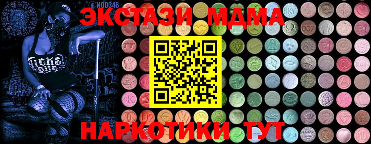 MDMA кристаллы Сибай