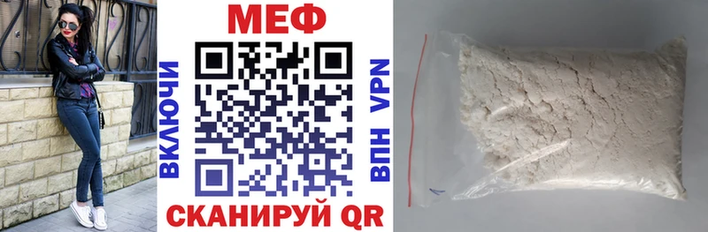Меф 4 MMC  Сибай 