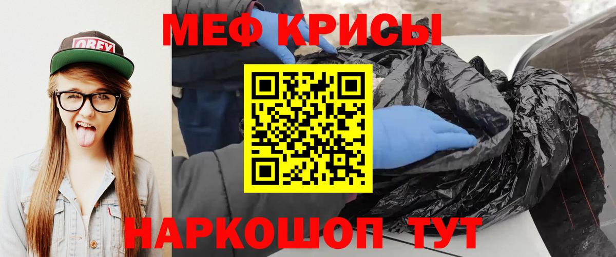 МЯУ-МЯУ  Вход с VPN  MEGA вход  МЯУ-МЯУ VHQ  Мефедрон VHQ  Мефедрон  Сибай 