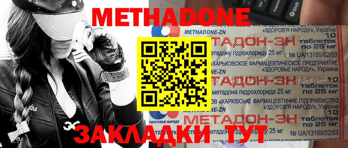 Метадон methadone  Вход с VPN  МЕТАДОН VHQ  дарк нет состав  Сибай  ссылка на мегу зеркало 
