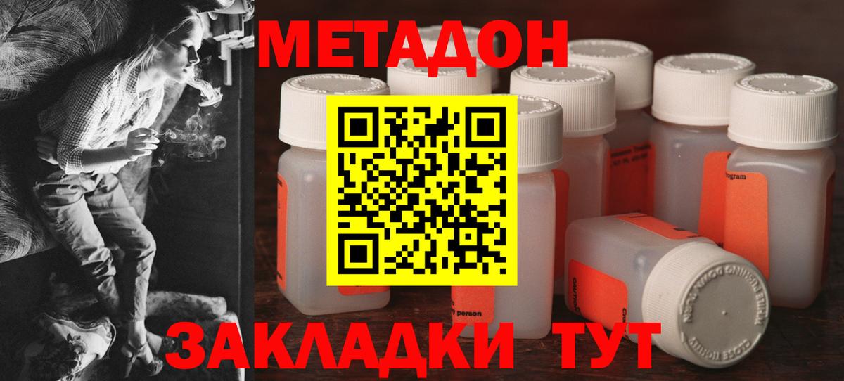 Метадон methadone  Сибай  Метадон белоснежный 