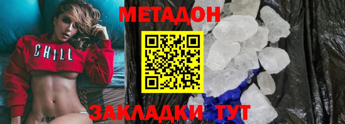 Метадон VHQ Сибай