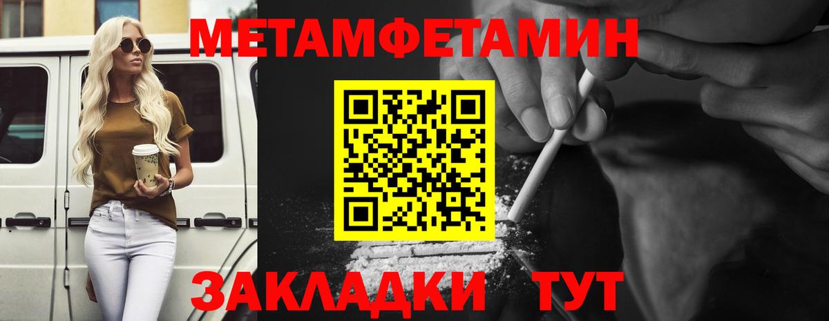 МЕТАМФЕТАМИН кристалл Сибай