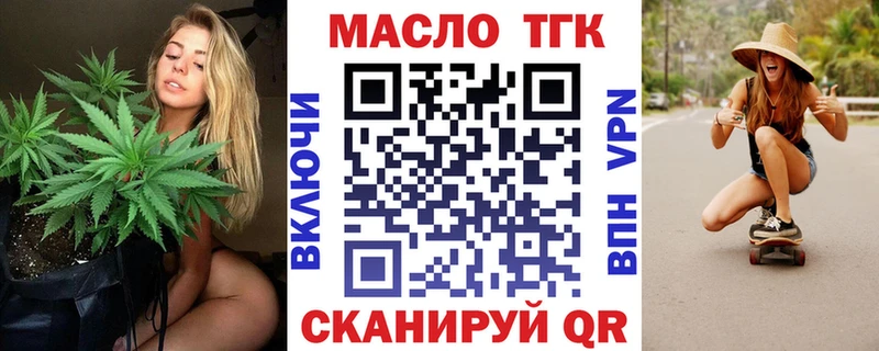 Дистиллят ТГК THC oil Сибай