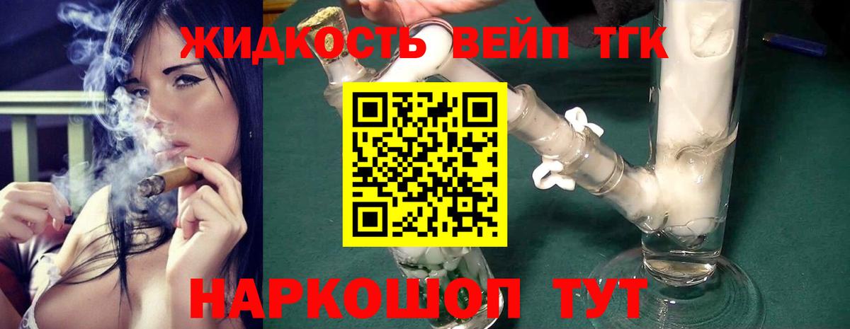 ТГК концентрат  Сибай  ТГК THC oil 