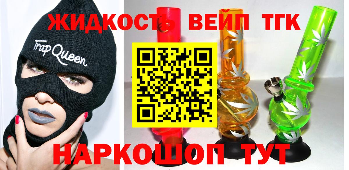 Дистиллят ТГК жижа Сибай