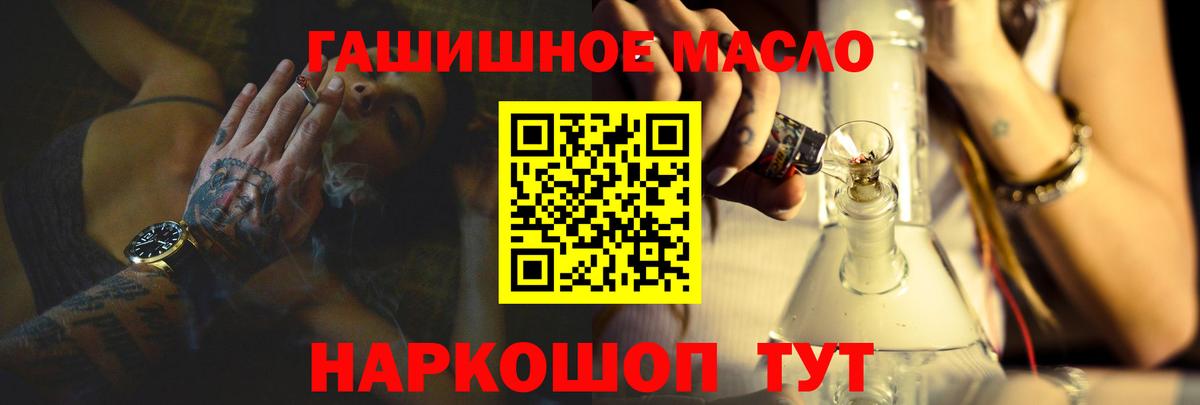 blacksprut зеркало  Дистиллят ТГК жижа  ТГК THC oil  Вход с VPN  Сибай 