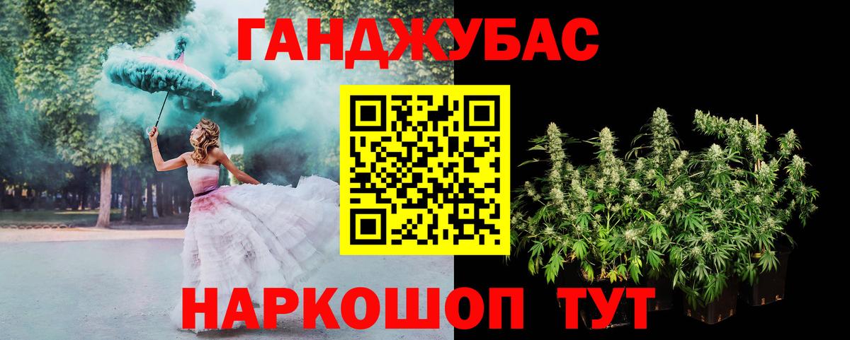 Канабис Ganja Сибай